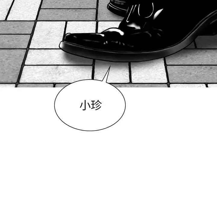 《美人为馅》第44话