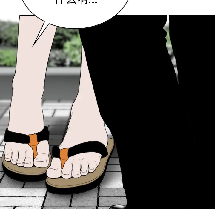 《美人为馅》第44话