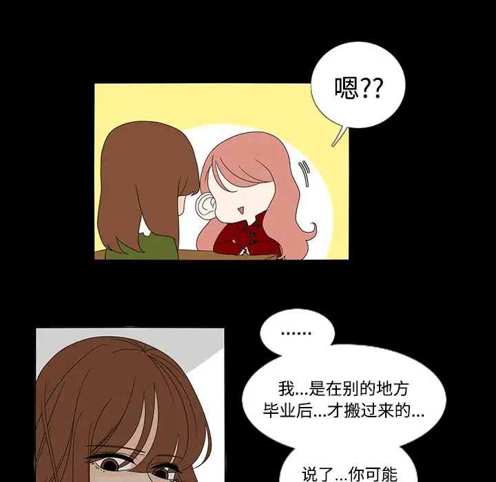 鱼缸中的花园第33章