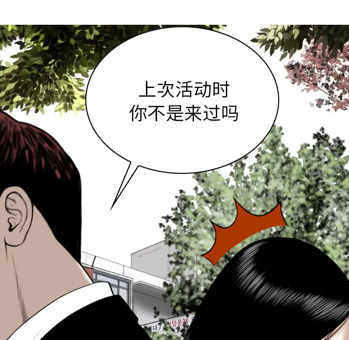 美人为馅第45话