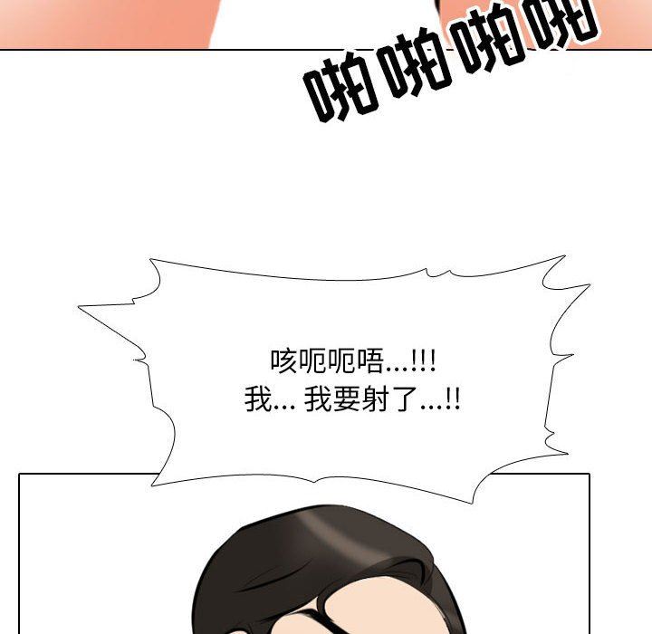 同事換換愛第108話