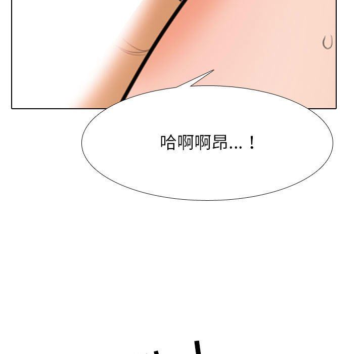 《同事换换爱》第108话