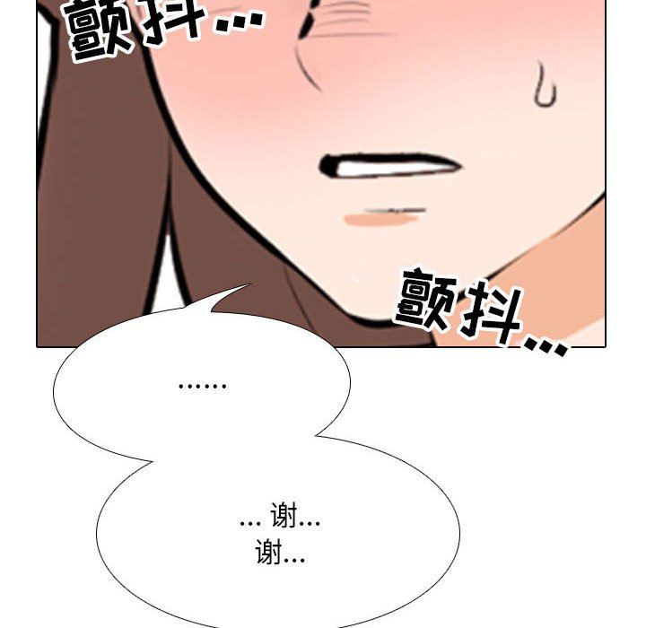 同事換換愛第108話