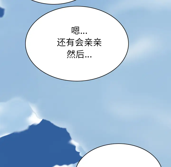 美人为馅第45话