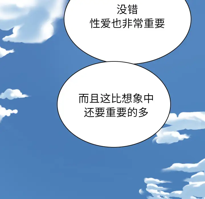 《美人为馅》第45话