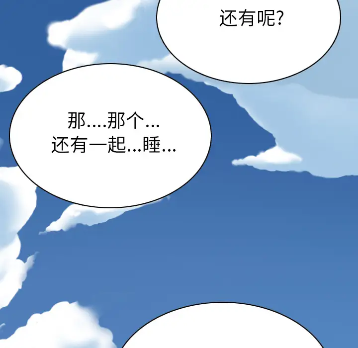 美人为馅第45话