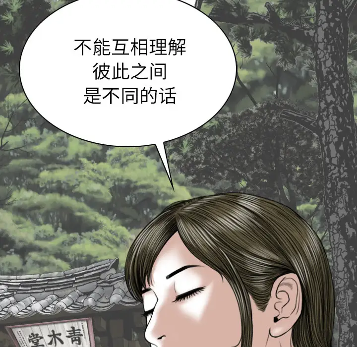 美人为馅第45话