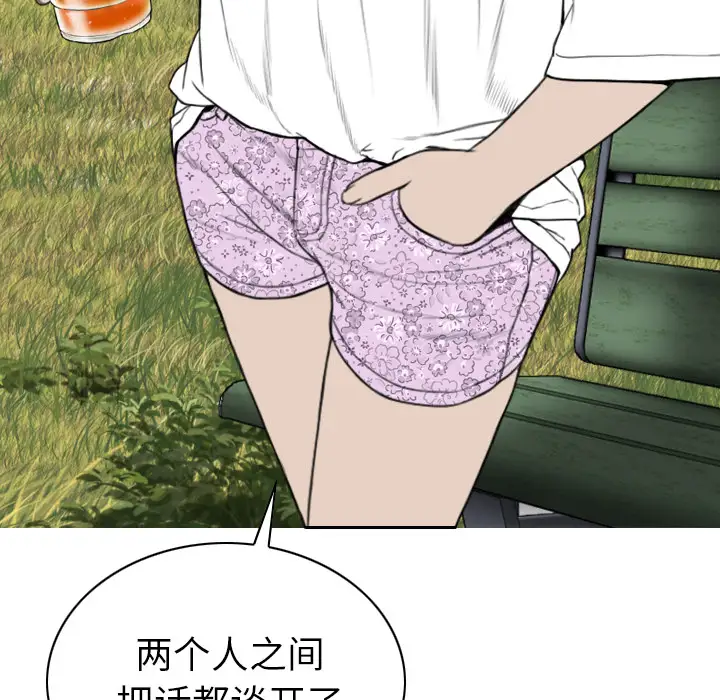美人为馅第45话