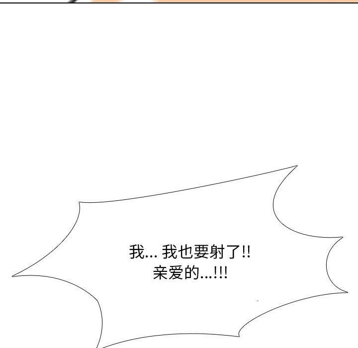 《同事换换爱》第109话