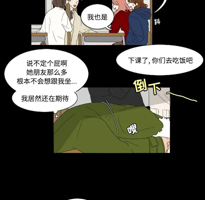 鱼缸中的花园第34章