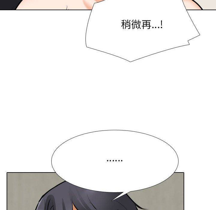 同事換換愛第110話