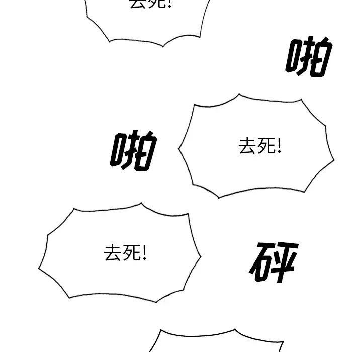 《美人为馅》第45话