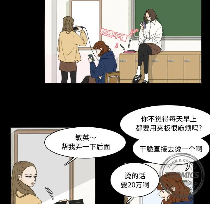 鱼缸中的花园第35章