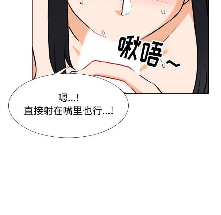 同事換換愛第110話