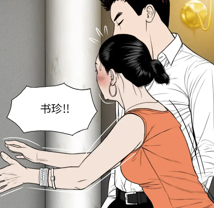 美人为馅第46话