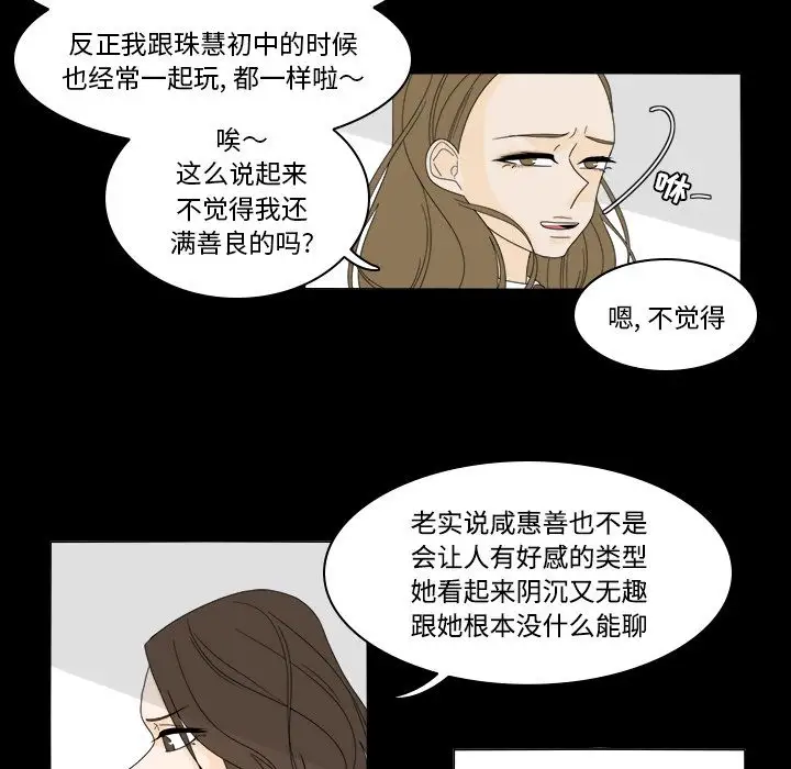 鱼缸中的花园第35章