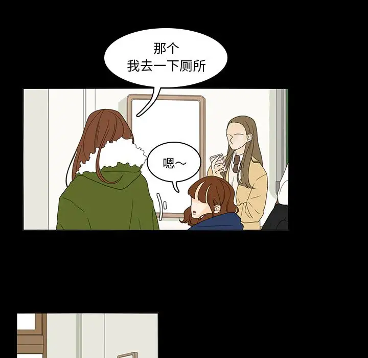 鱼缸中的花园第35章