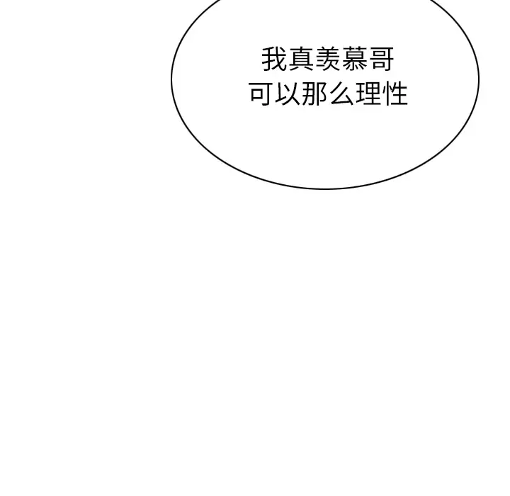 美人为馅第46话