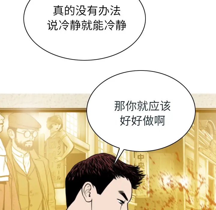 美人为馅第46话
