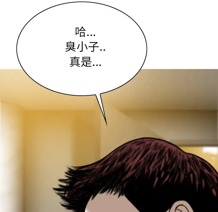 美人为馅第46话