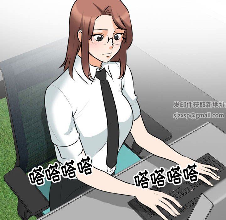 同事換換愛第111話
