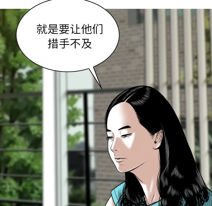 美人为馅第46话