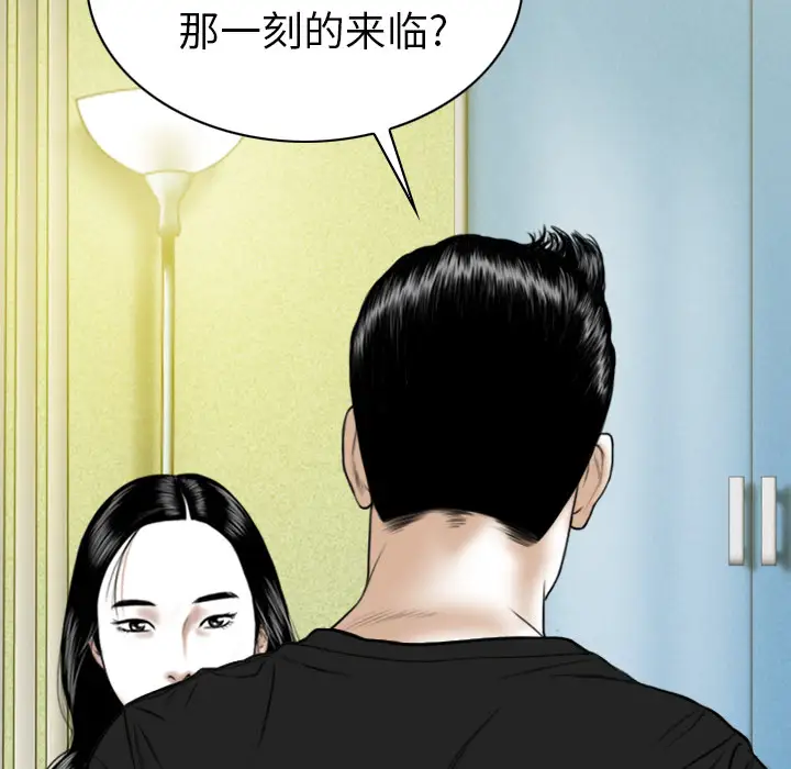 美人为馅第46话