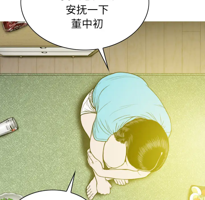 美人为馅第46话