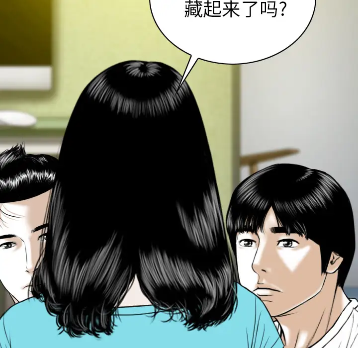 美人为馅第46话
