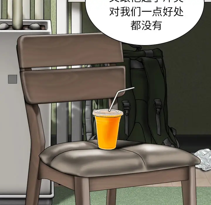 美人为馅第46话