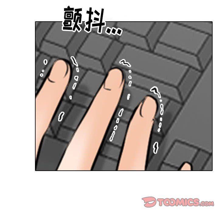 同事換換愛第111話