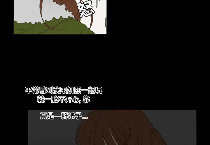 鱼缸中的花园第36章