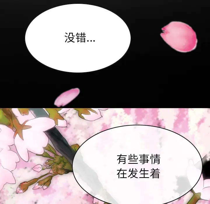美人为馅第46话