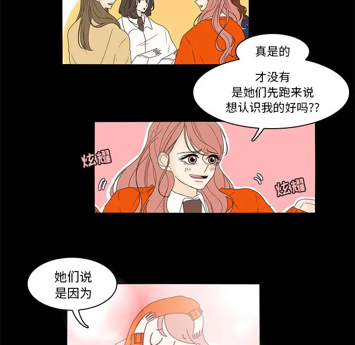 鱼缸中的花园第36章
