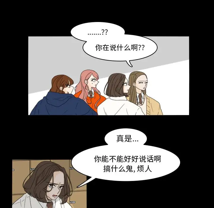 鱼缸中的花园第36章
