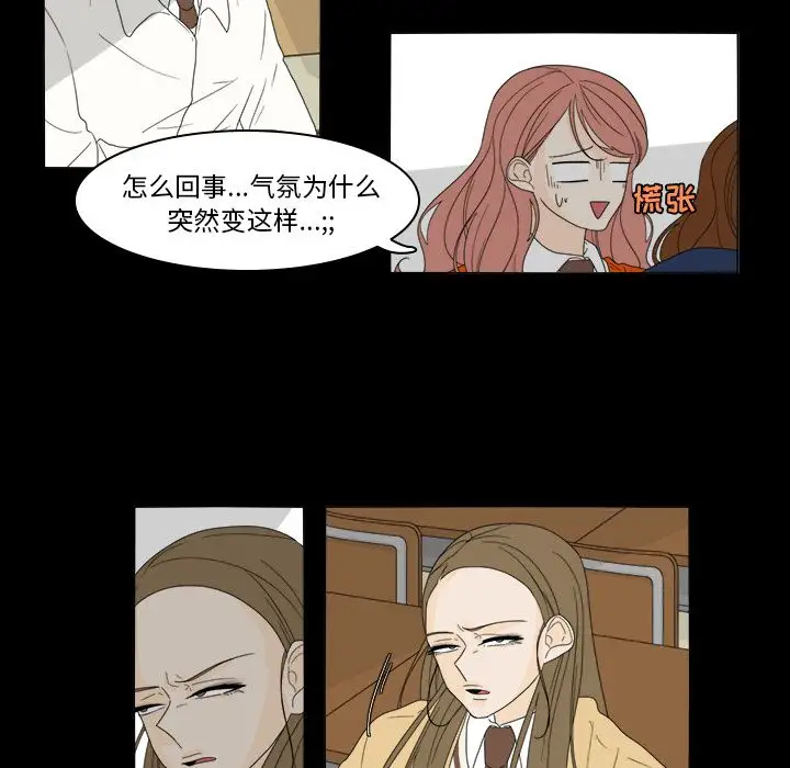 鱼缸中的花园第36章