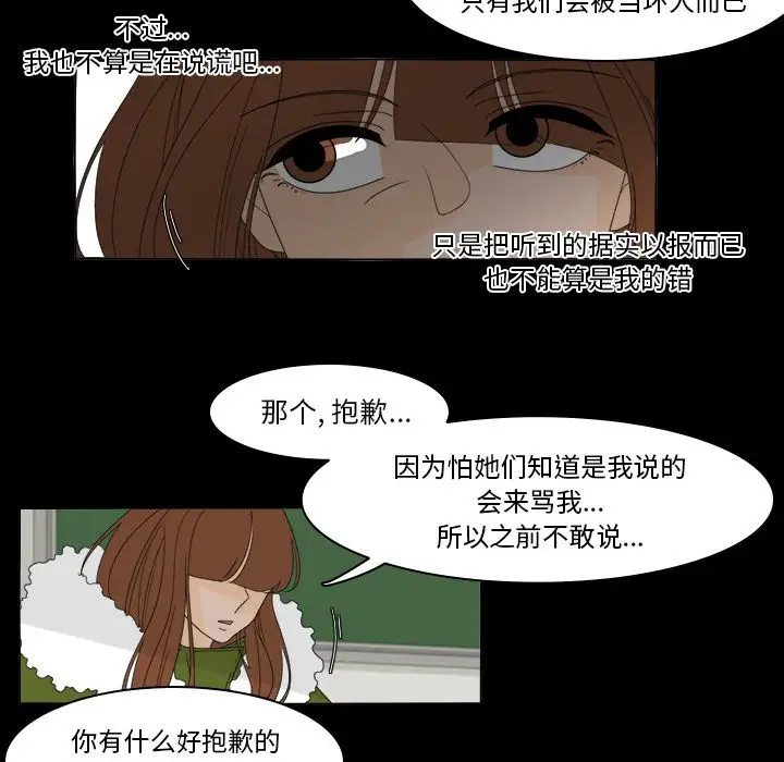 鱼缸中的花园第36章