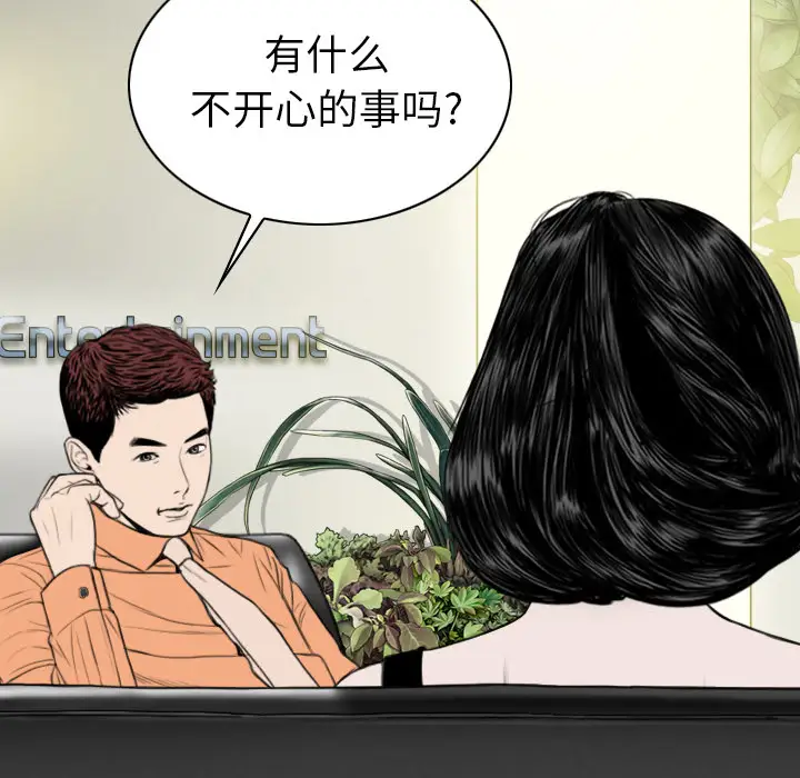 美人为馅第47话