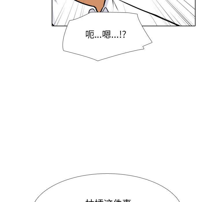 《同事换换爱》第112话