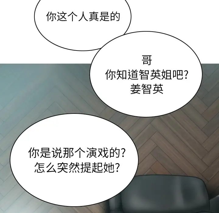 美人为馅第47话