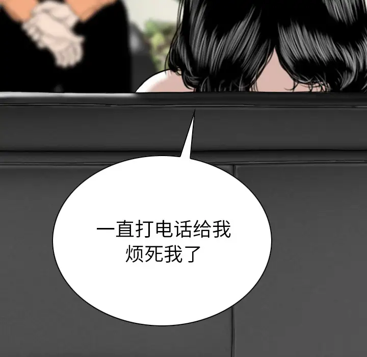 美人为馅第47话