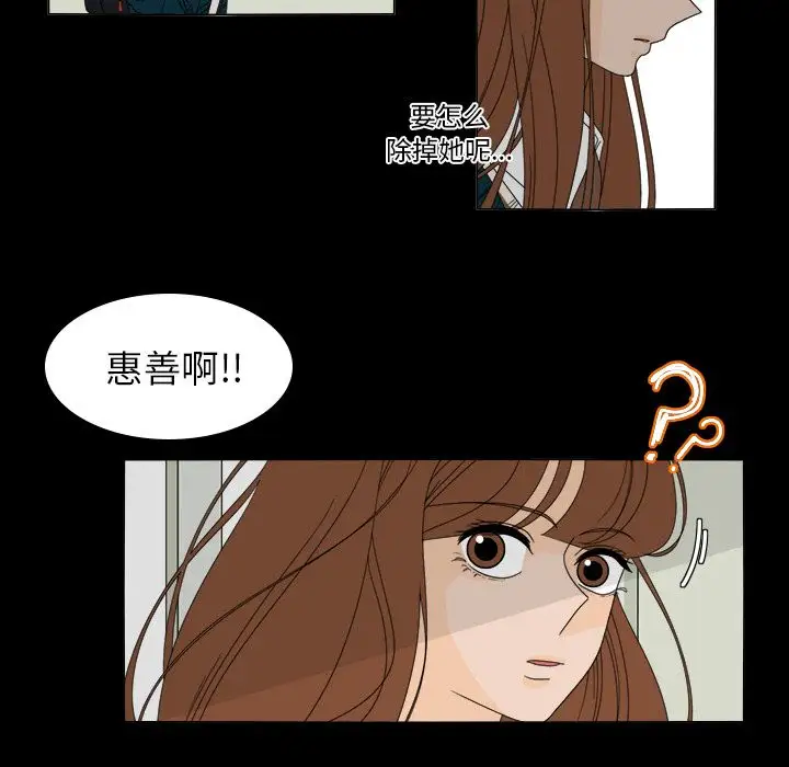 鱼缸中的花园第37章