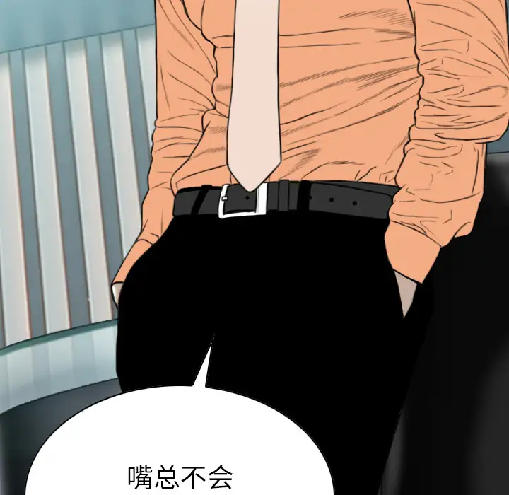 美人为馅第47话