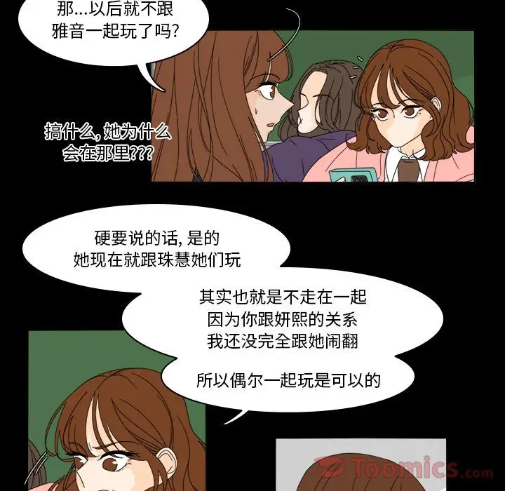 鱼缸中的花园第37章