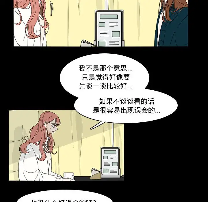 鱼缸中的花园第37章