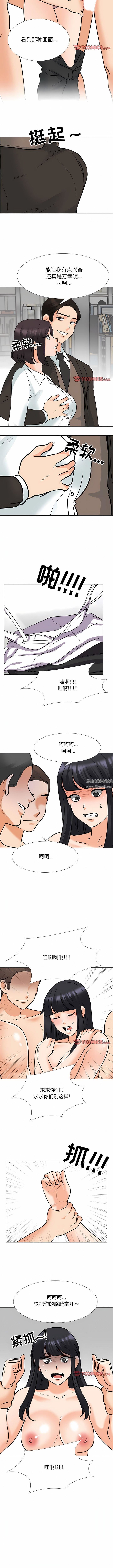 《同事换换爱》第121话