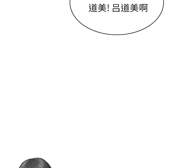 《美人为馅》第47话