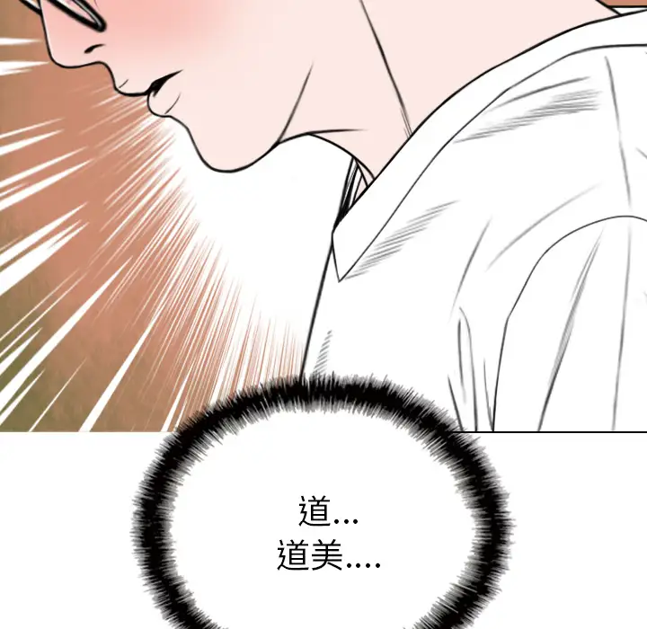 美人为馅第48话