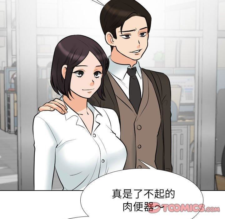 《同事换换爱》第124话