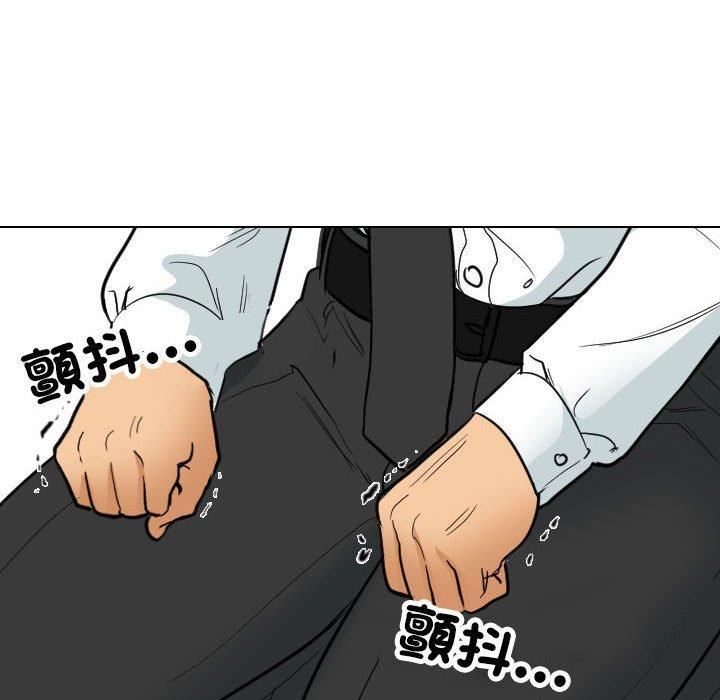 同事換換愛第124話